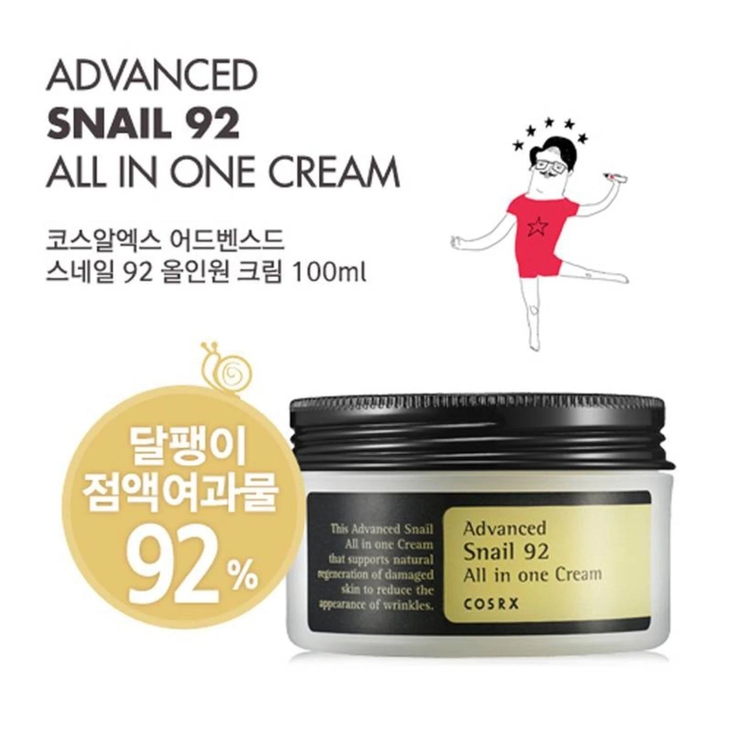 COSRX Advanced Snail 92 All in one Cream 24ωρη Κρέμα Προσώπου 100ml